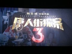 -万达影城(开福万达广场IMAX店)