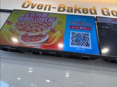 -达美乐比萨(水晶港店)