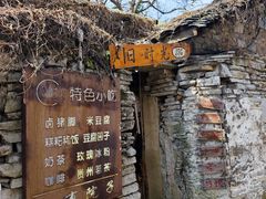 -青岩古镇