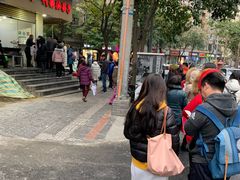 -邓记新一代糖油果子(四川煤管局供销公司职工宿舍店)