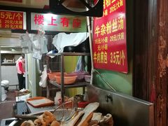 -牛煎里牛肉煎包淮南牛肉汤(广东路店)