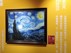 -成都梵高星空艺术馆(春熙路旗舰店)
