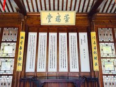 -江宁织造博物馆