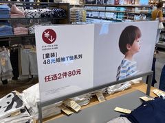 -MUJI无印良品(吾悦广场武进店)