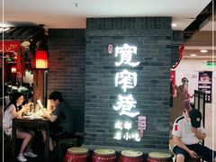 等位区-张氏宽窄巷成都名小吃(茂业百货华强北店)