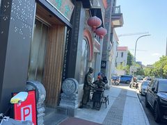 -金隆兴(镜湖店)