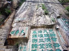 -华山风景名胜区