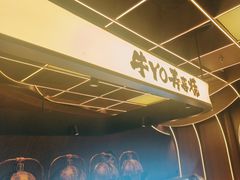 -牛YO寿喜烧·铁板烧和牛火锅自助(市府恒隆店)
