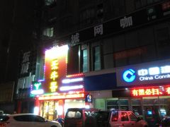 -古乐牛香·鲜牛肉牛杂火锅(解放东路店)