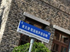 -麦落精酿啤酒餐吧(先农大院店)