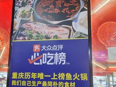 -青山青豆花·笑禅豆腐鱼(黄泥塝店)