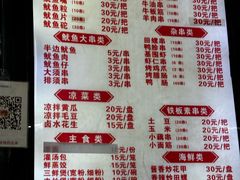 -十里铺铁板鱿鱼