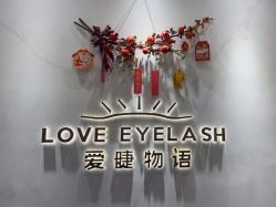 -爱睫物语·疗愈美睫美甲