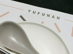 -渔芙南(三里屯店)
