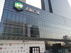 -大族广场Mall&More