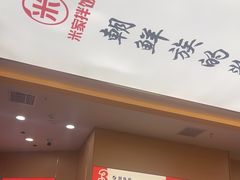 -食米家拌饭(梅溪新天地店)