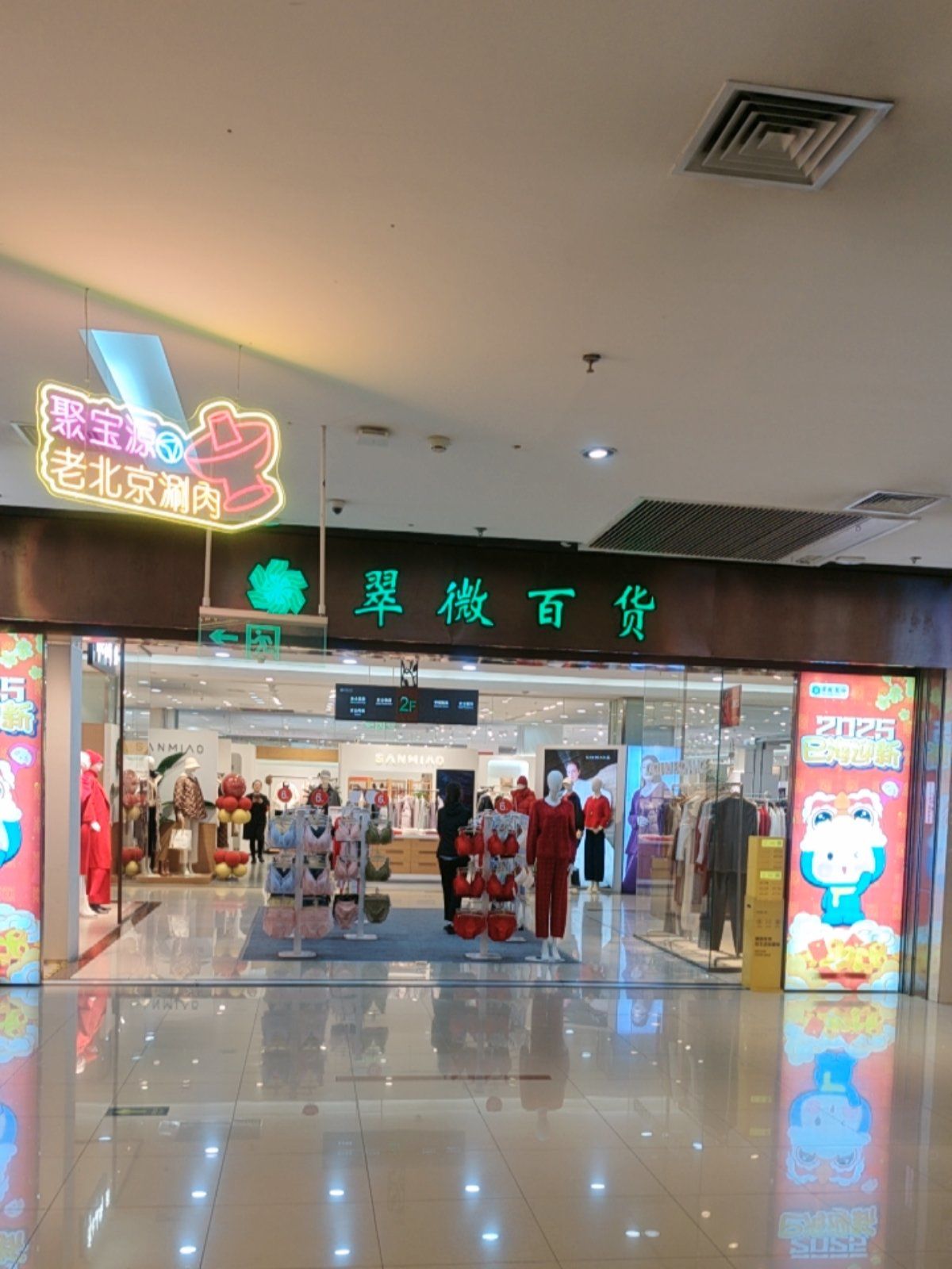 昌平区龙德广场