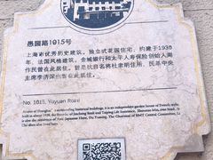 -福1015(愚园路店)