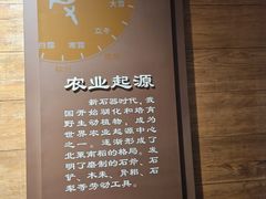 -中国农业博物馆
