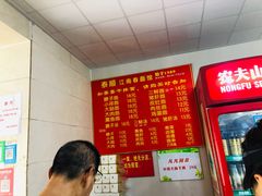-泰顺江南春面馆