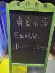 -宝燕乐园(闵行旗舰店)