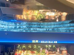 -山海•蒸汽活海鲜自助(皇庭广场店)