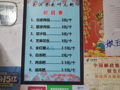 -夹江老头叶儿粑(石雁儿小区店)