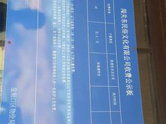 -清风小镇闯关东影视基地