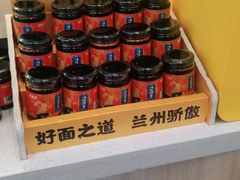-馬香远蘭州牛肉面(武汉群星城首店)