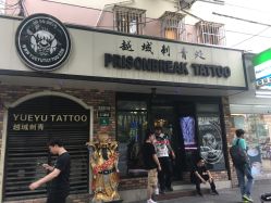 -越域刺青