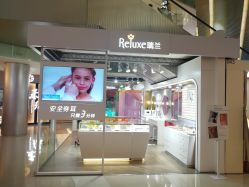-Réluxe瑞兰穿耳(金光华广场店)