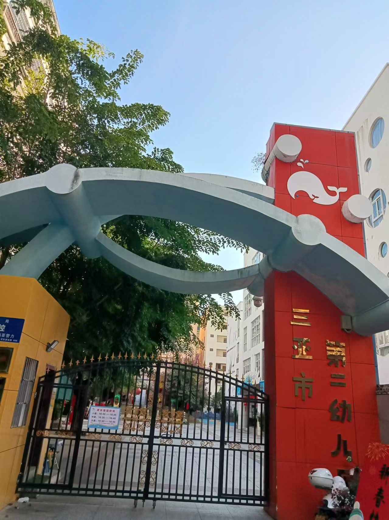 n三亚市第二幼儿园是我心目中三亚市