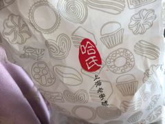 -上海哈尔滨食品厂(淮海中路店)