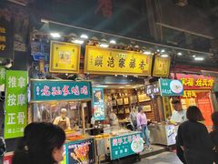 -毅祥斋老孙家泡馍(北院门鼓楼店)