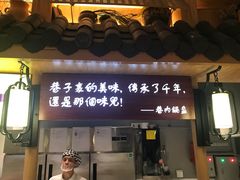 -巷内锅盔(西城都荟店)