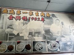 -金兴利茶室(新苏兰店)