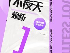 -虎门不夜天海鲜市场