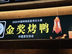 -北平人家·北京烤鸭(西关环岛店)