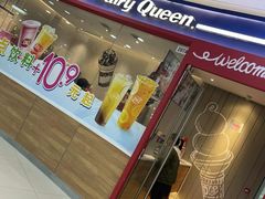 门面-DQ·蛋糕·冰淇淋(河东万达店)