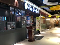 门面-猪啊牛呀羊啊铜盘烤肉(正大广场店)