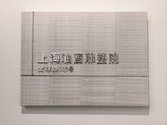 -上海油画雕塑院