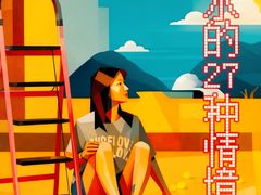 -郎园vintage·虞社演艺空间