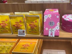 -嘉华鲜花饼(南屏旗舰店)
