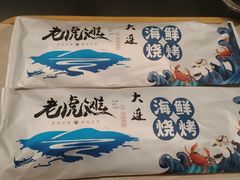 -老虎滩大连海鲜烧烤(建邺云锦路总店)