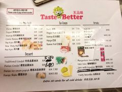 菜单-天品味 一口吃榴莲泡芙