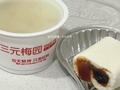 -三元梅园(团结湖店)