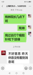 -上海时光整形外科医院