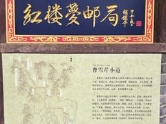 -红楼梦邮局