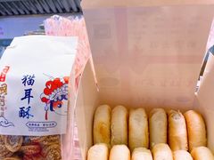 -矮子馅饼(大成路店)