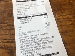 账单-必胜客(宁波天一水街店)